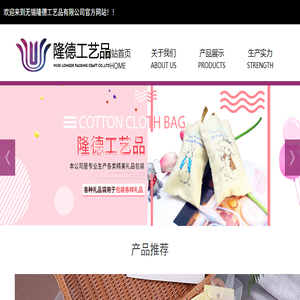 无锡隆德工艺品有限公司