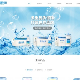 厦门水之蓝商贸有限公司