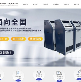 邦迈标识技术有限公司