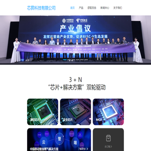 芯昇科技有限公司