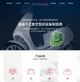 浙江博亚精密机械有限公司