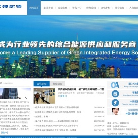 江西丰锦能源集团有限公司