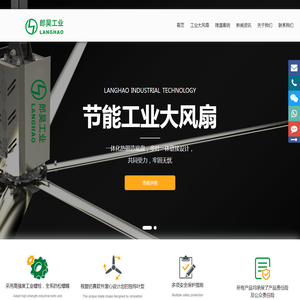 苏州郎昊工业科技有限公司