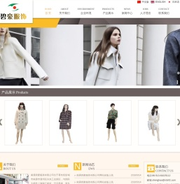 南通碧豪服装有限公司