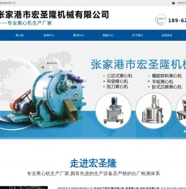 张家港自动卸料离心机