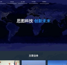 思图科技