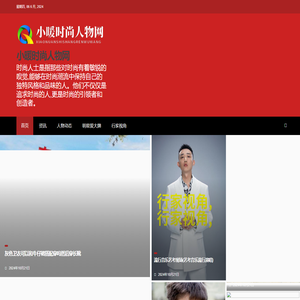 小暖时尚人物网