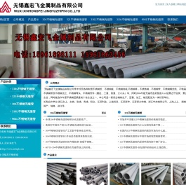 304不锈钢无缝管