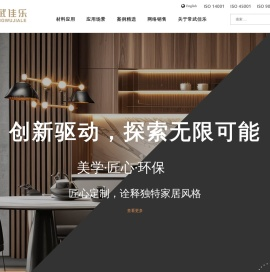 耐腐蚀理化板,实验室理化板,理化板试验台,江苏省常州市华佳乐装饰材料有限公司