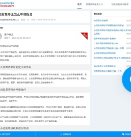 营养师证需要什么条件才可以考怎么考取.营养师证报考条件入口
