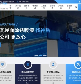 武汉钢结构屋面防水