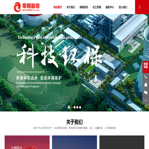 安徽华翔化工股份有限公司