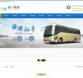 广州上下班租车