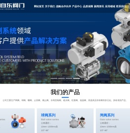 官网★上海自东阀门有限公司,【电动球阀/自力式调节阀/蝶阀/球阀/闸阀/截止阀/止回阀/水阀等】www.cnzdfm.com,服务热线：+86