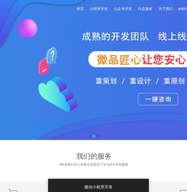 成都微品匠心科技