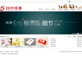 哈尔滨‖平面设计‖企业VI‖展览展示‖企业形象策划‖日升包装印刷