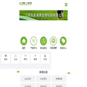 中国肥料生产商