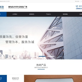 微电机机壳,微电机外壳,电机机壳,电机外壳,铁制机壳,无锡市逐梦机械制造有限公司