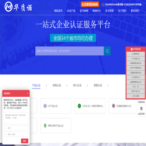 武汉华质诺iso认证公司