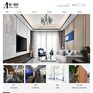 厦门成一设计顾问有限公司