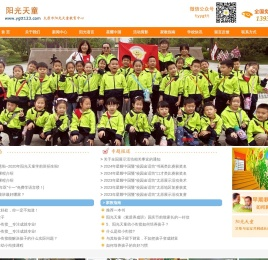 太原市阳光天童教育中心