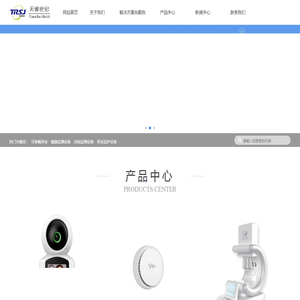 智慧养老解决方案提供商