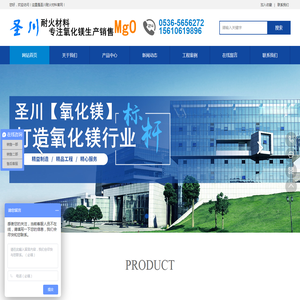 潍坊圣川化工有限公司