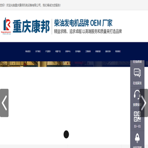 重庆康邦机电设备有限公司