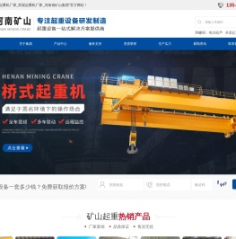 单梁起重机厂家