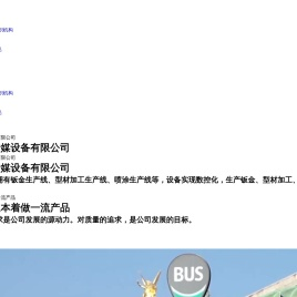 青岛致晟传媒设备有限公司