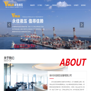 液压油缸,液压缸生产厂家徐州永佳液压设备有限公司