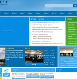 浙江中医药大学中医师承高级学习班