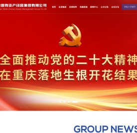 重庆渝垫国有资产经营集团有限公司