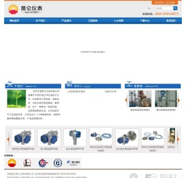 苏州兰炼富士仪表有限公司网站