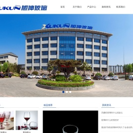 旭坤玻璃制品有限公司