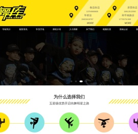 1太原市迎泽区异舞库舞蹈工作室