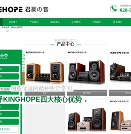 广州市华仕得音响器材有限公司