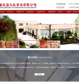 重庆火锅底料批发