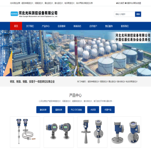 磁致伸缩液位计