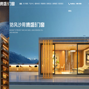 德盛亿尚门窗