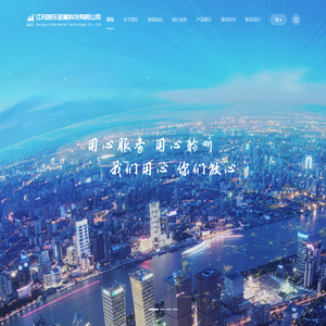江苏凯乐金属科技有限公司
