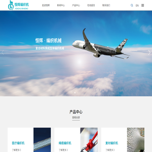 编织机,高速编织机,恒辉编织机,徐州编织机