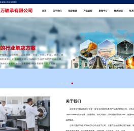 武汉普乐万轴承有限公司