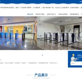 深圳关键词停车场车牌识别收费系统,深圳关键词人行通道闸管理,深圳关键词3