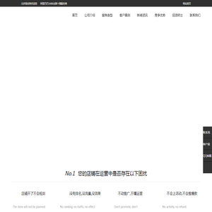 北京易优特网络技术有限公司