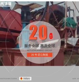 青州市科拓环保设备有限公司