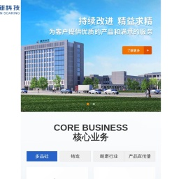 衡阳凯新特种材料科技有限公司