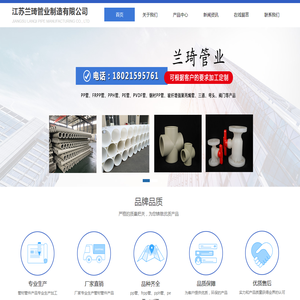 江苏兰琦管业制造有限公司
