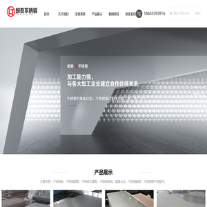 淄博朗泰不锈钢有限公司