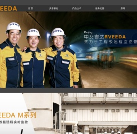 北京中交睿达科技有限公司